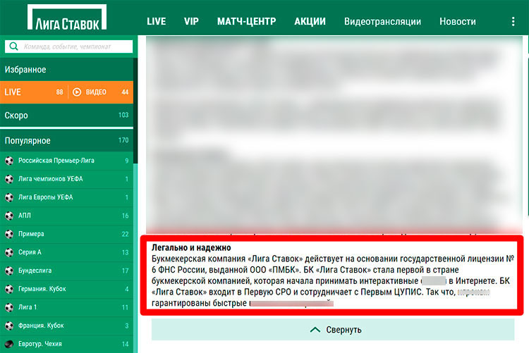 Лицензия