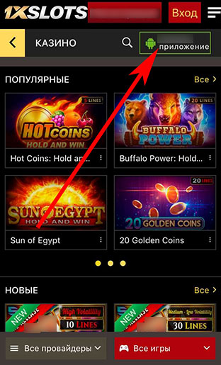 Приложение