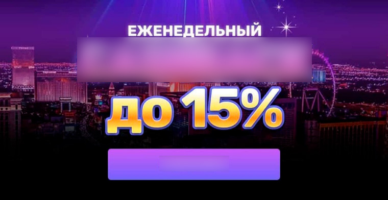 Бонусная программа в First Casino