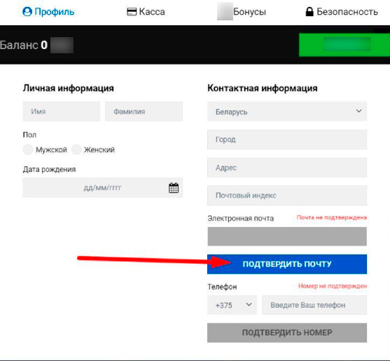Подтверждение почты и телефона