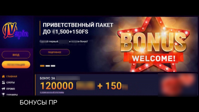 Приветственный пакет в JVspin Casino