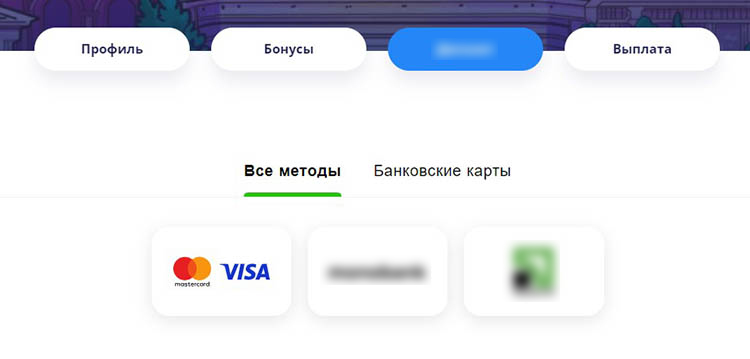 Пополнение счета