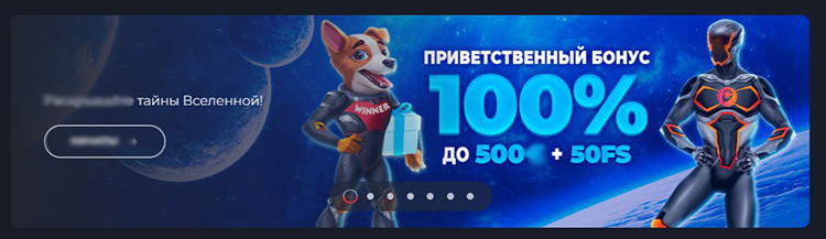 Приветственное предложение