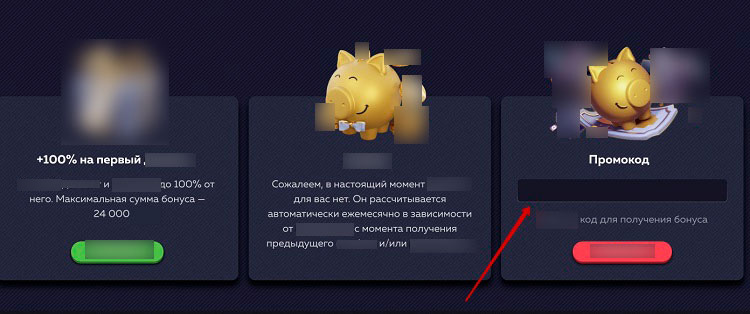 Бонусная политика