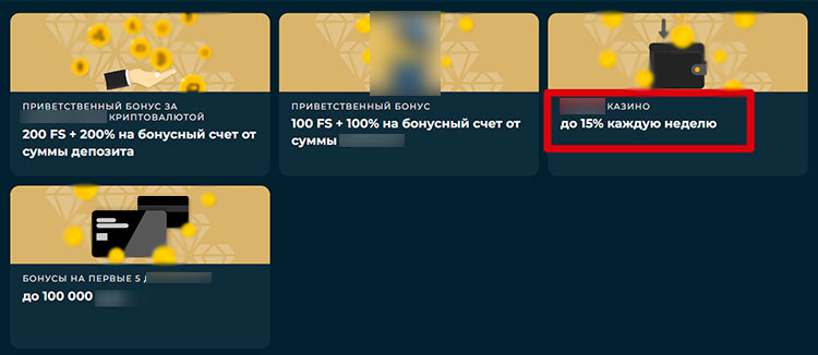 Компенсация