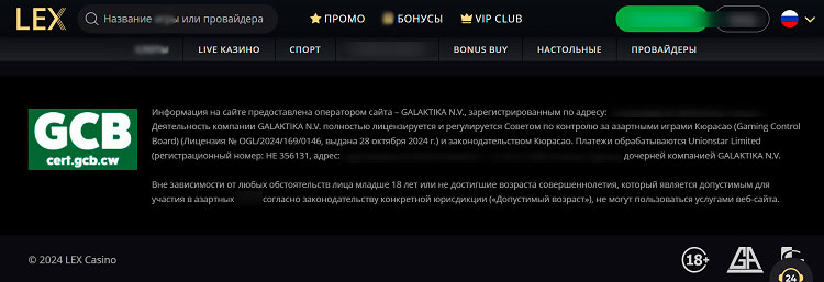 Юридические данные