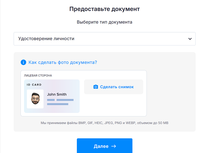 Идентификация личности