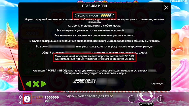 Информация об аппарате