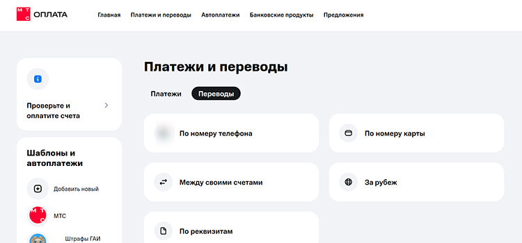 МТС Оплата