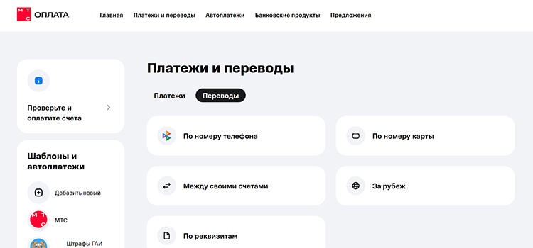 МТС Оплата