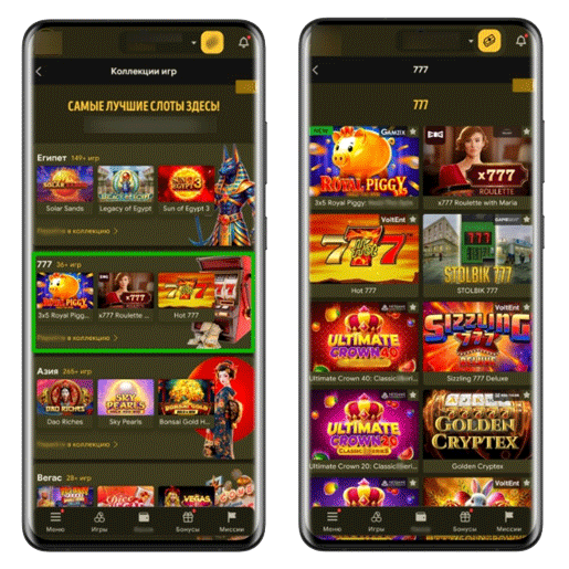 Коллекции игр